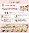 アルファ化米安心米