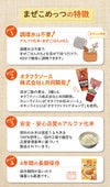 まぜこめっつの特徴