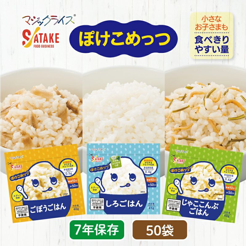 尾西食品 アルファ米 炊き出しセット おかゆ 50食分（2kg）【メーカー