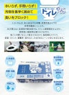 非常用簡易トイレトイレやん説明01