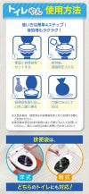 非常用簡易トイレトイレやん使用法08