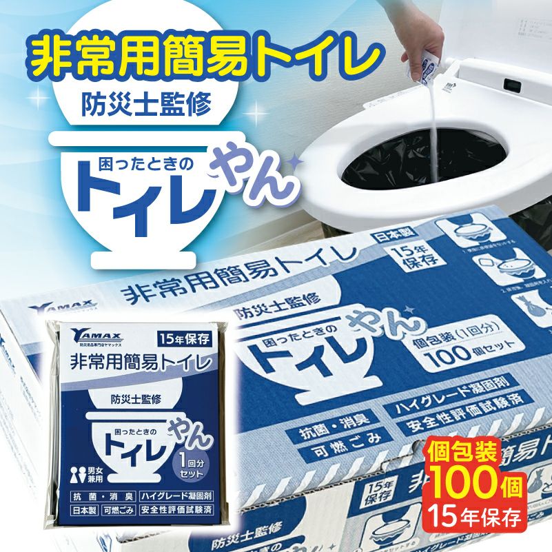 簡易トイレ+既設トイレ利用キットタイプ〉 サニタクリーン・組織用 簡易トイレ+既設トイレ利用キットタイプ〉 サニタクリーン・組織用