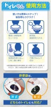非常用簡易トイレトイレやん個包装の使用法08