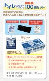 非常用簡易トイレトイレやん個包装の内容09
