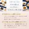 ベターホームお惣菜缶詰　特徴