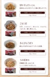 ベターホームお惣菜缶詰　味