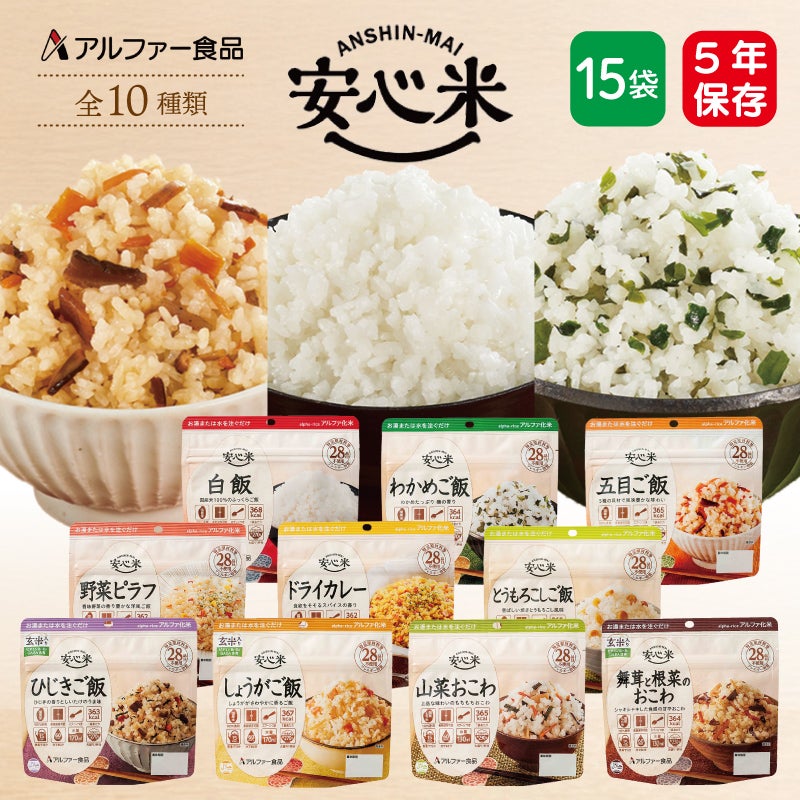 アルファ化米 マジックライス 1袋 サタケ | 白飯 五目ご飯 わかめご飯