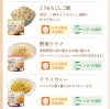 安心米 12種類 12食 味の紹介