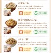 安心米 12種類 12食 味の紹介