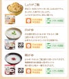 安心米 12種類 12食 味の紹介