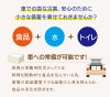 車載用防災ボックス 特徴