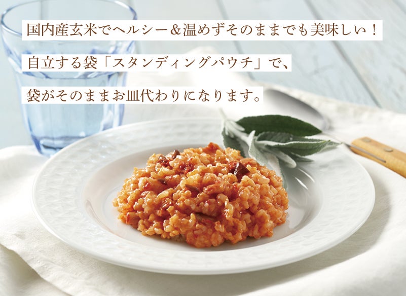 AST新･備 玄米 リゾット 特徴